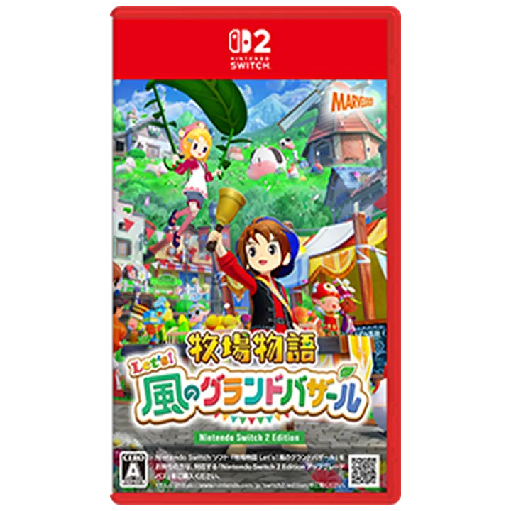 牧場物語 Let’s! 風のグランドバザール