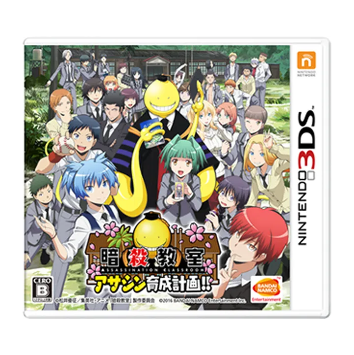 暗殺教室 アサシン育成計画!!