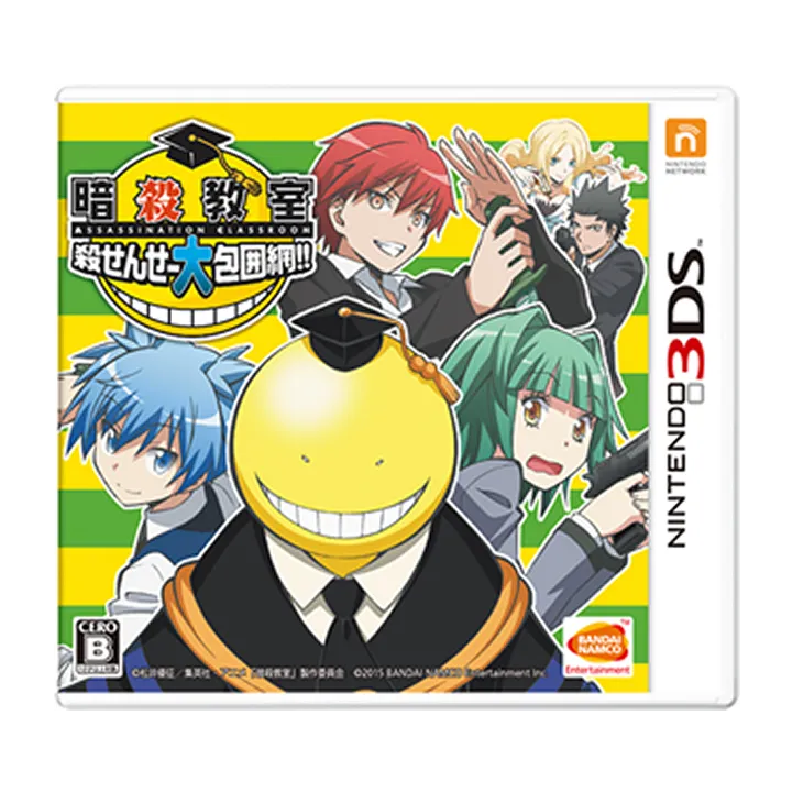 暗殺教室 殺せんせー大包囲網!!